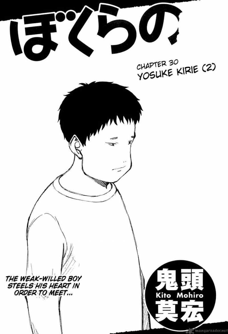Bokurano 30 1
