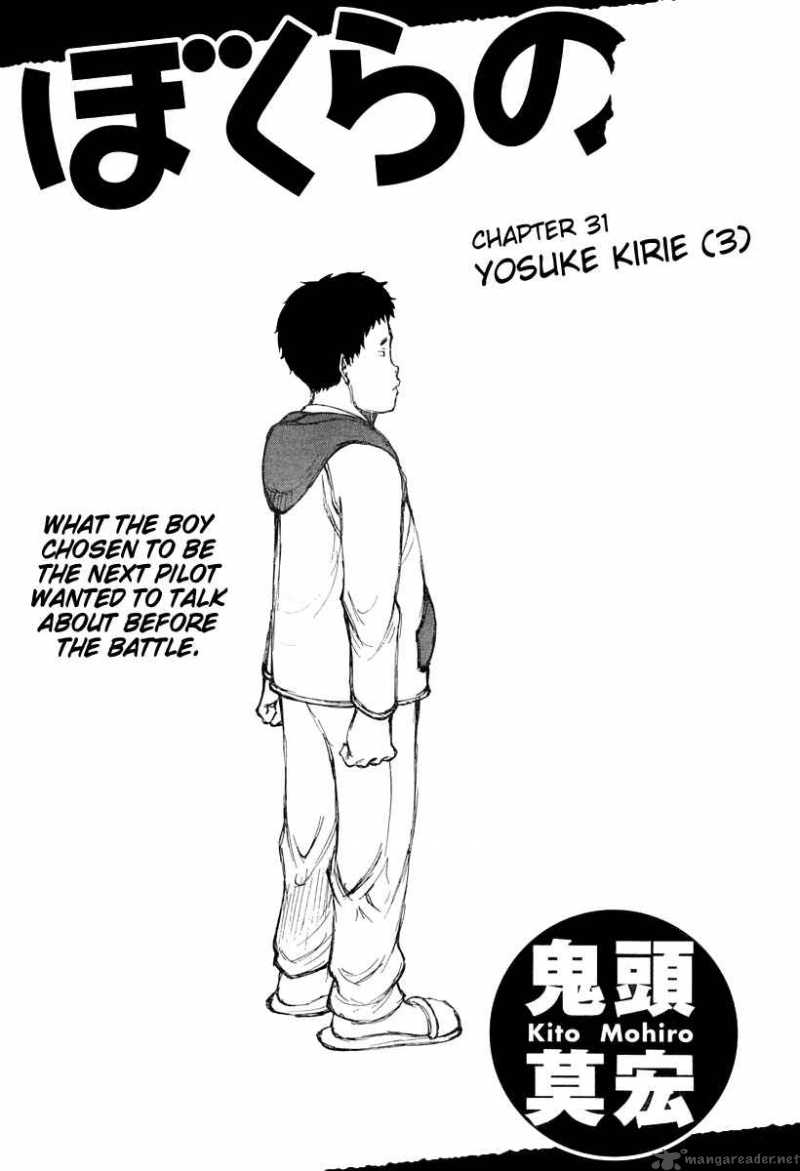 Bokurano 31 1