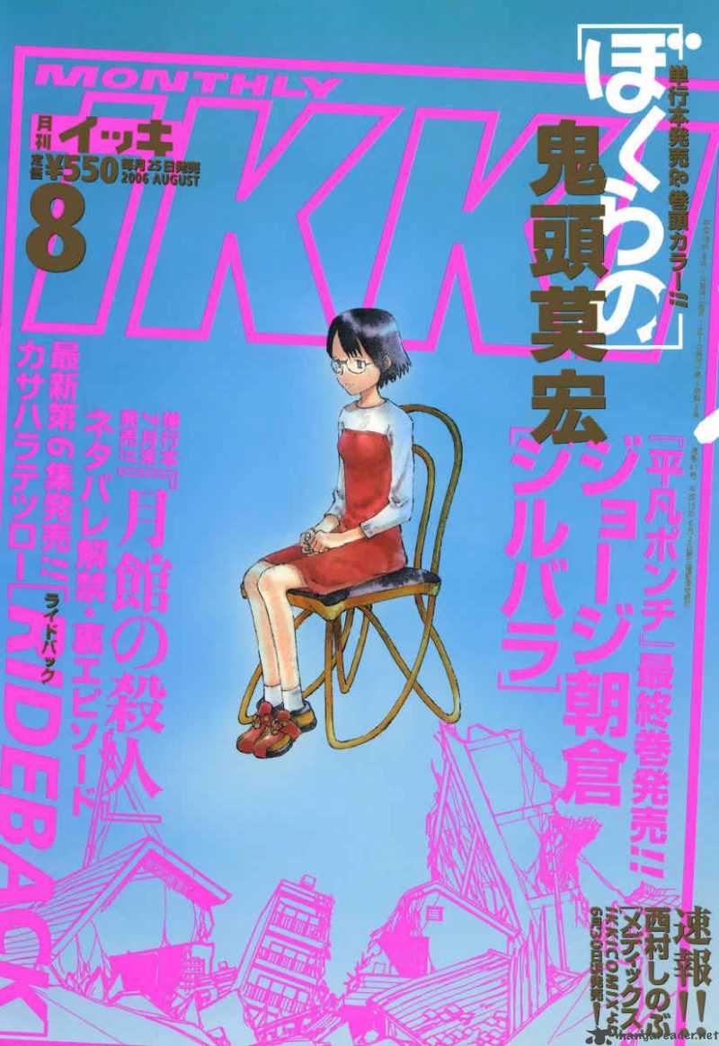 Bokurano 32 32