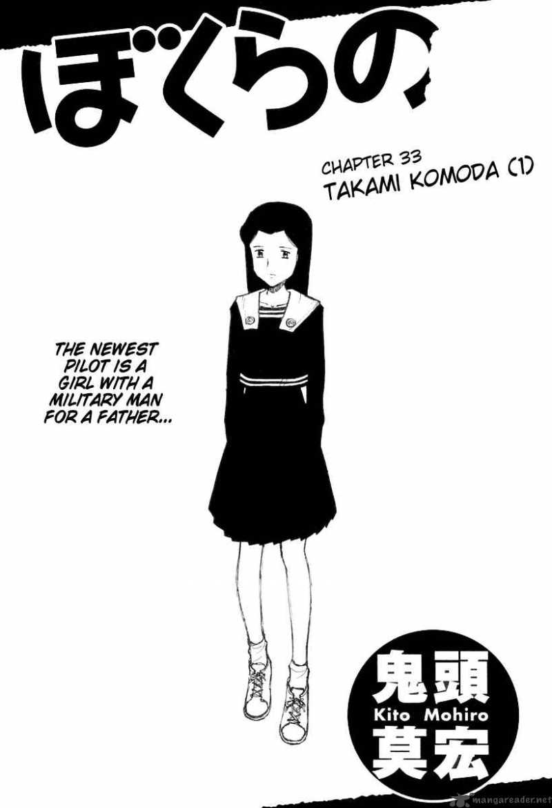 Bokurano 33 1