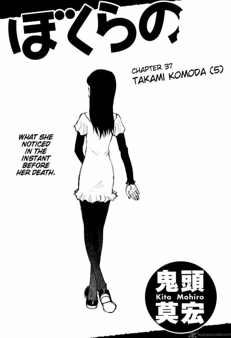 Bokurano 37 1