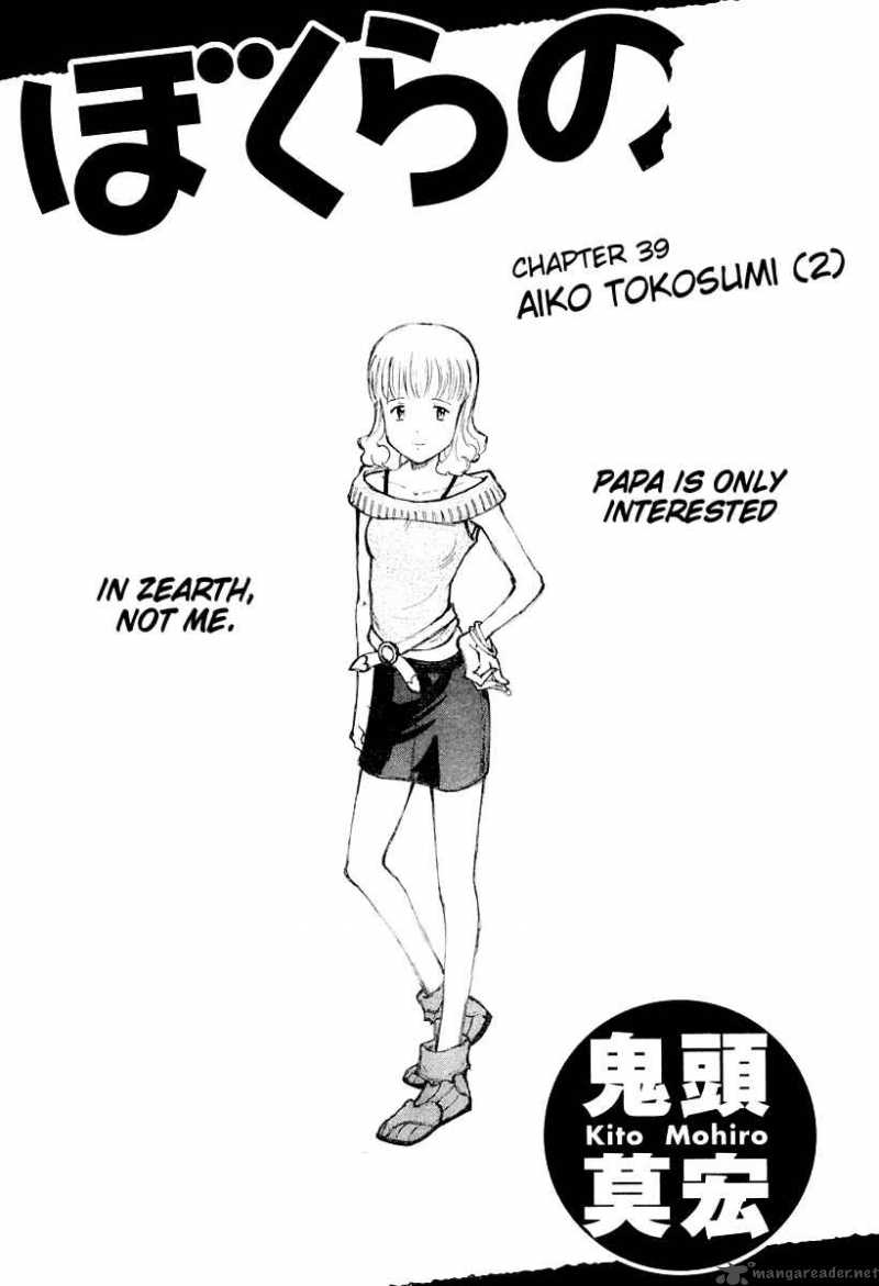 Bokurano 39 1