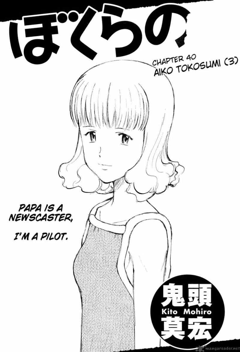 Bokurano 40 1