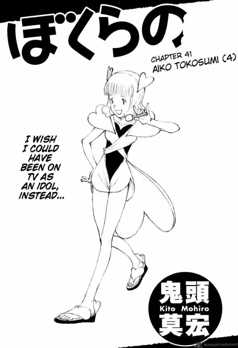 Bokurano 41 1