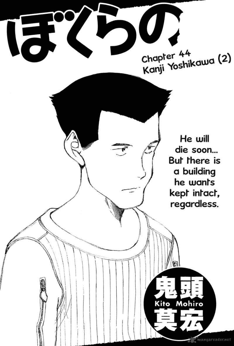 Bokurano 44 1
