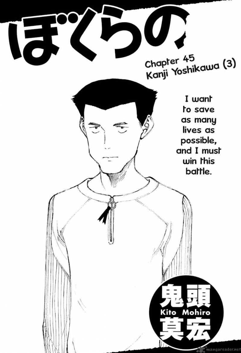 Bokurano 45 1
