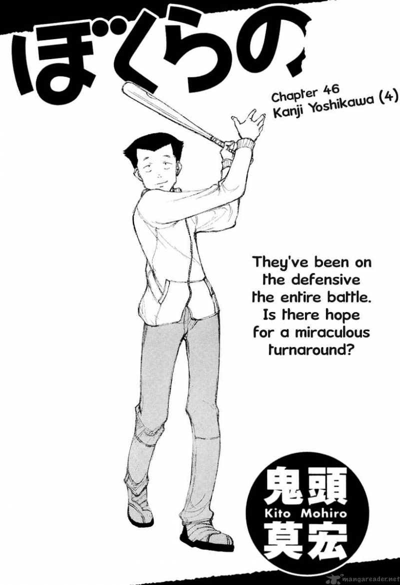 Bokurano 46 1