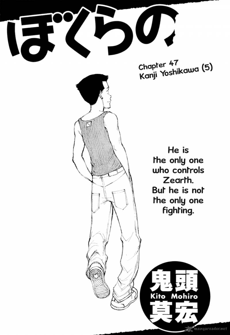 Bokurano 47 1