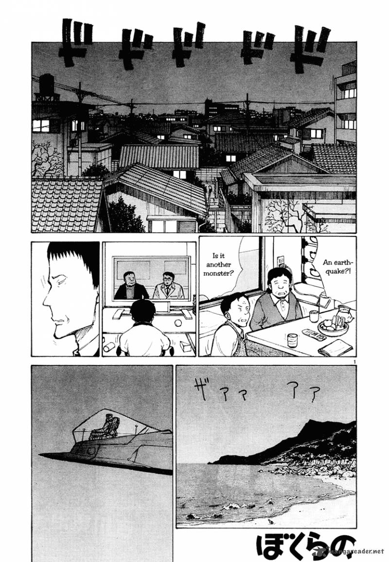 Bokurano 47 32