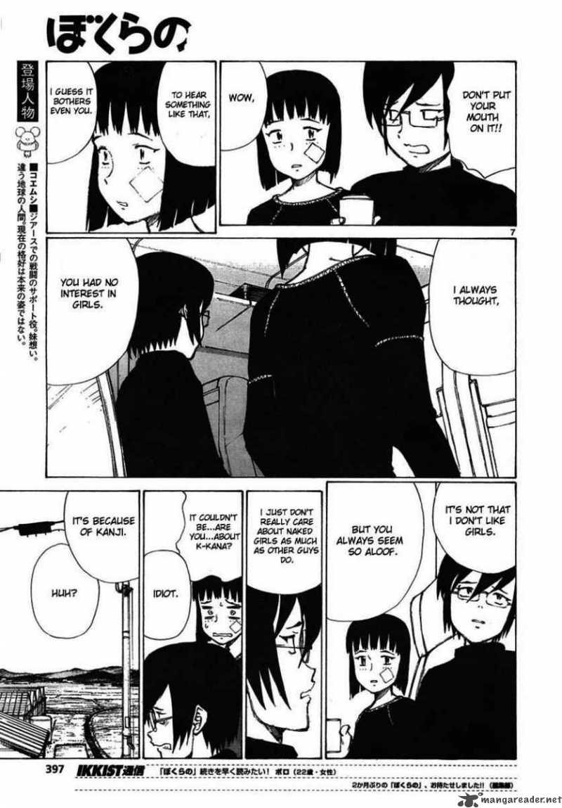 Bokurano 55 7