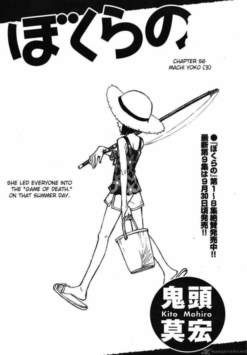 Bokurano 56 1