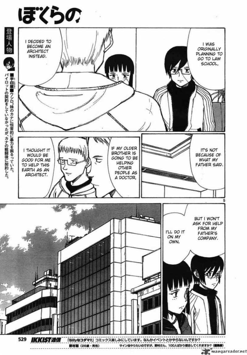 Bokurano 56 5