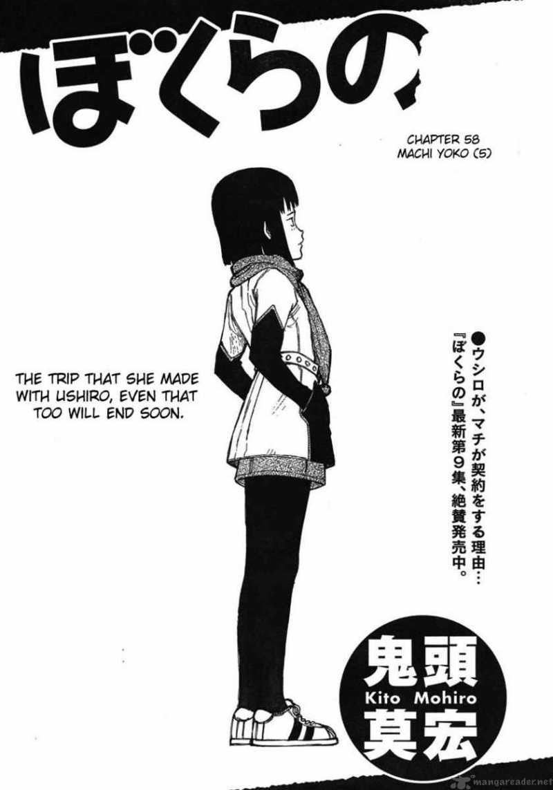 Bokurano 58 1