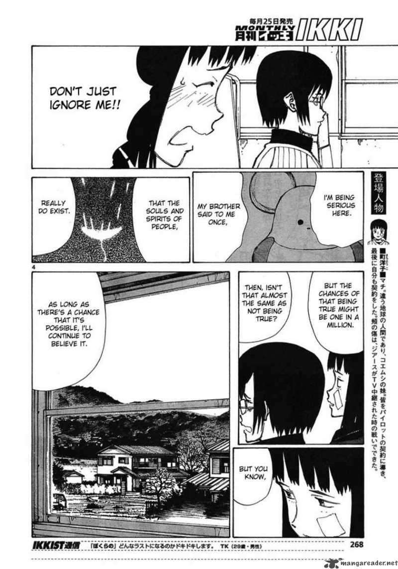 Bokurano 58 4