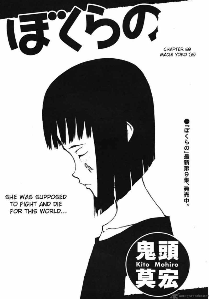 Bokurano 59 1