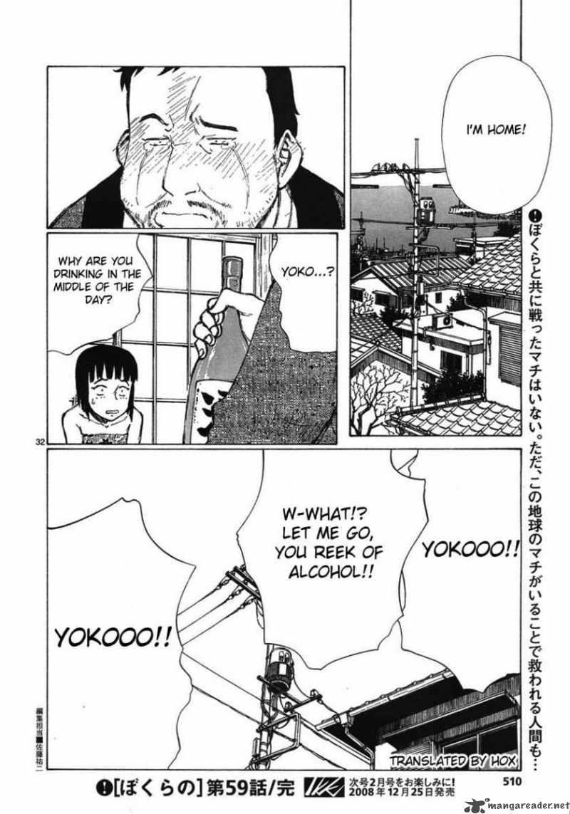 Bokurano 59 29
