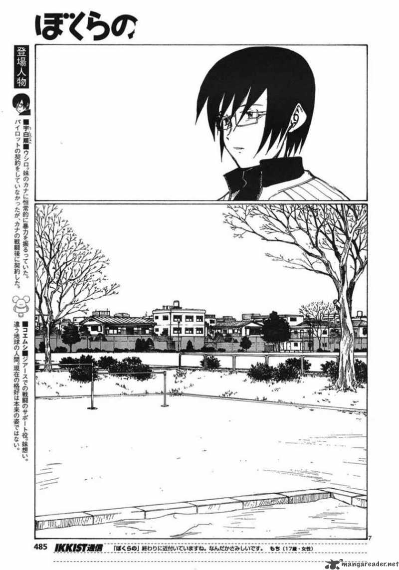 Bokurano 59 6