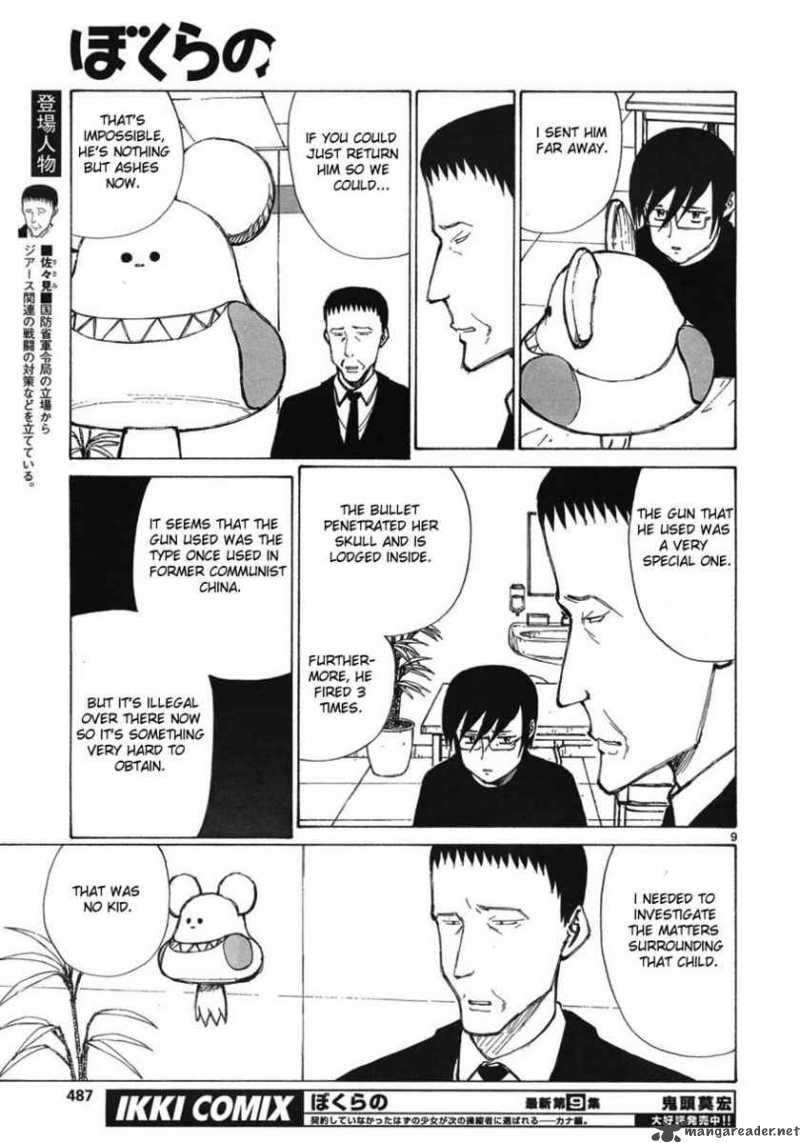 Bokurano 59 8