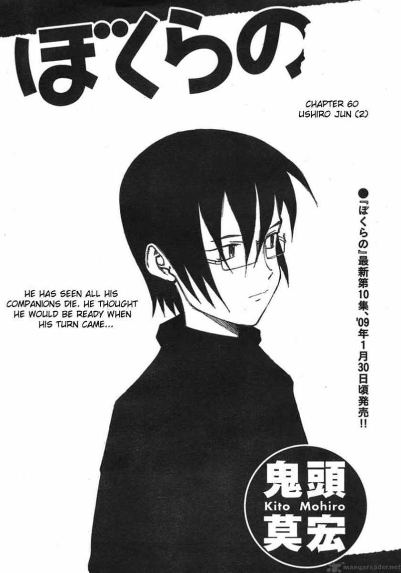 Bokurano 60 1