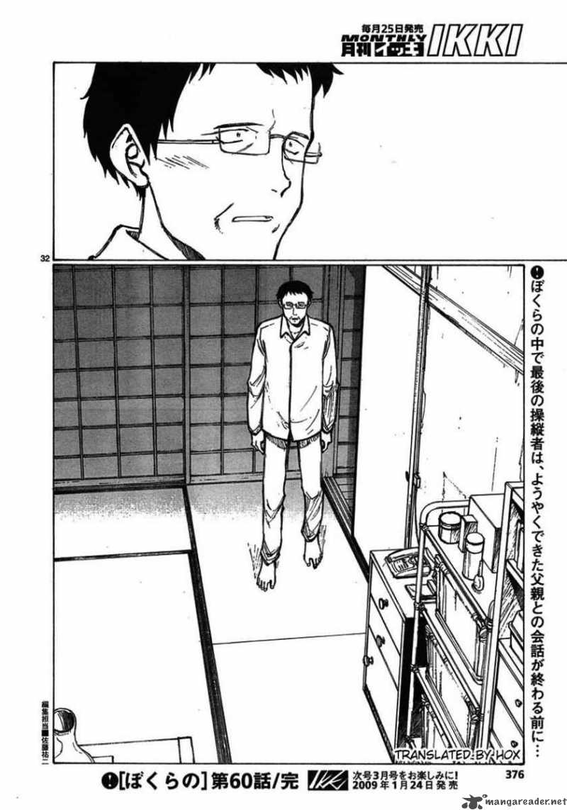 Bokurano 60 30