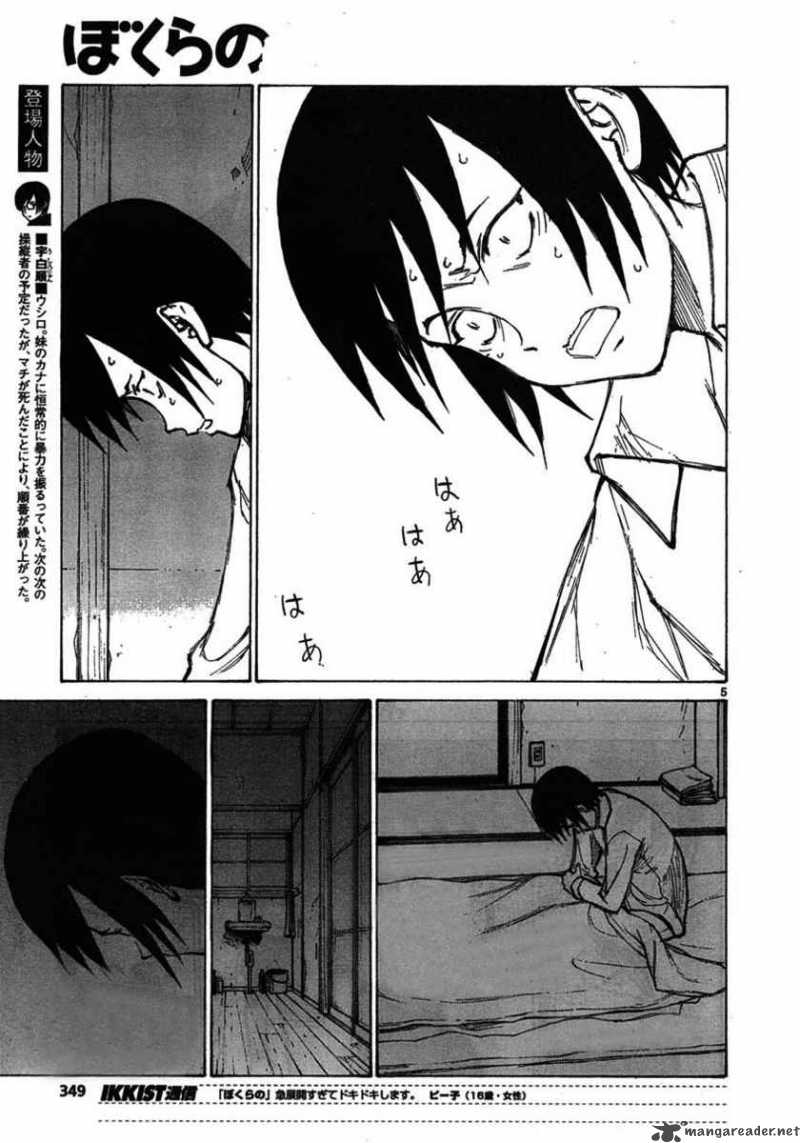 Bokurano 60 4