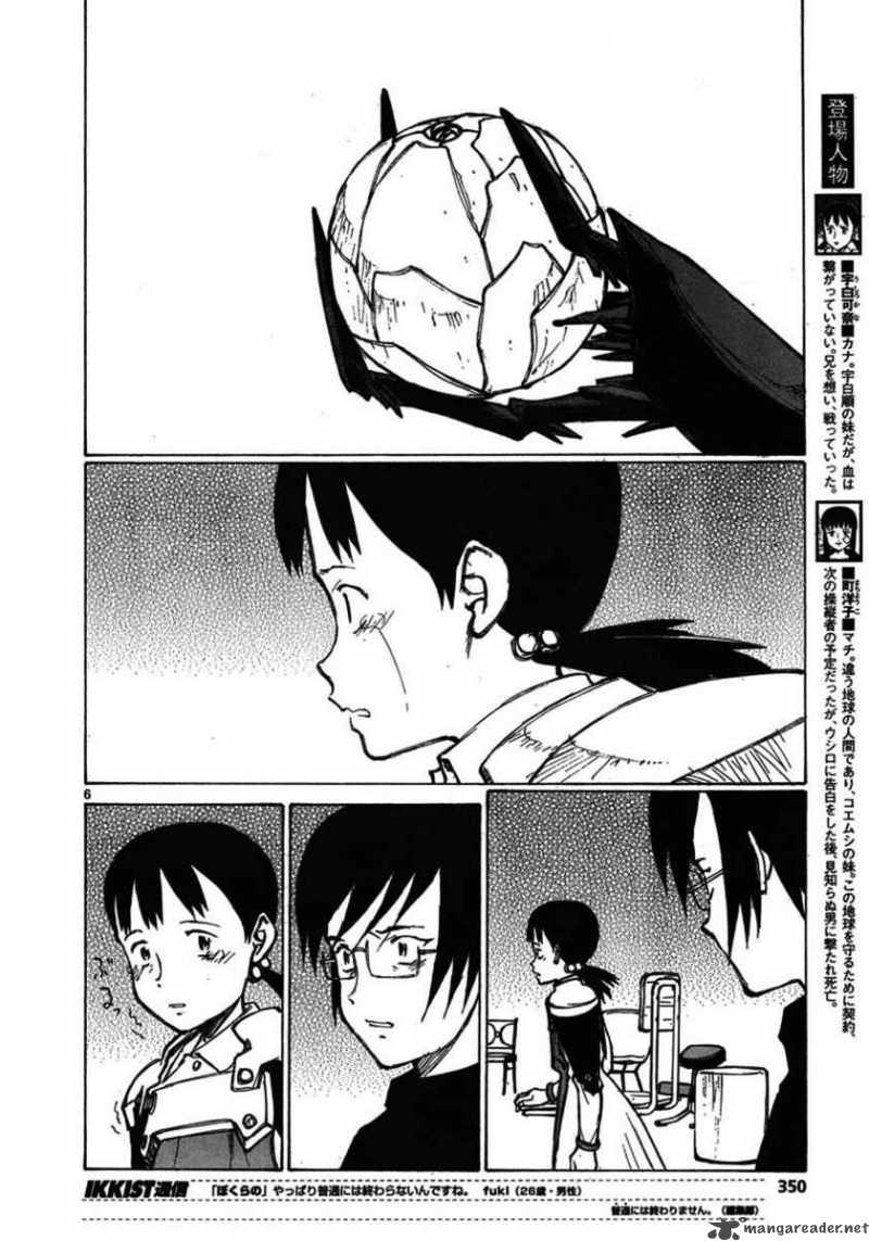 Bokurano 60 5