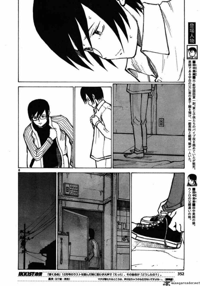 Bokurano 60 7