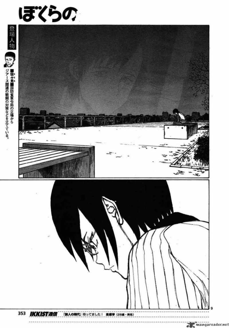 Bokurano 60 8
