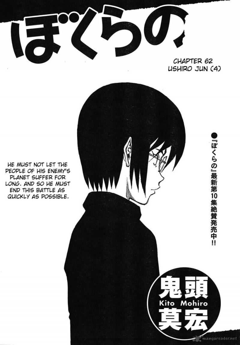 Bokurano 62 1
