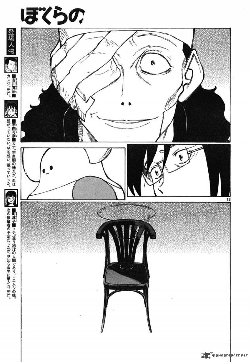 Bokurano 62 13