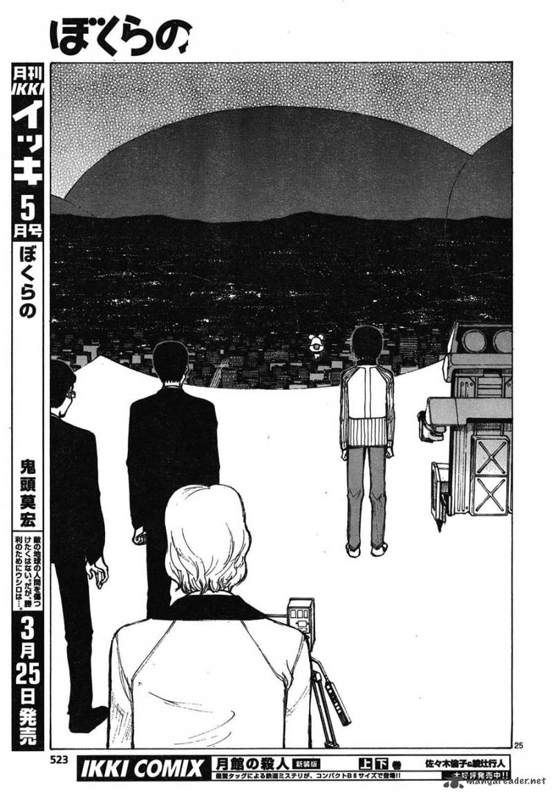 Bokurano 62 24
