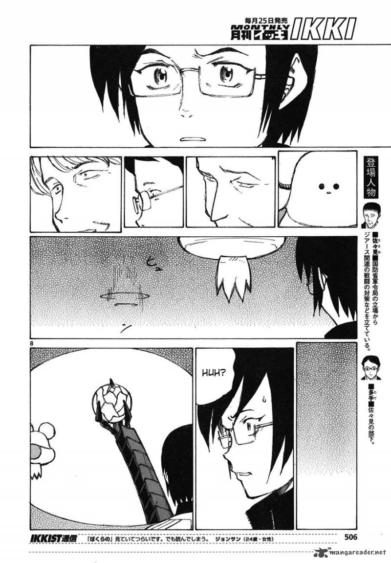 Bokurano 62 8