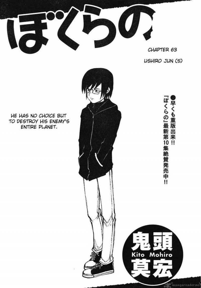 Bokurano 63 1