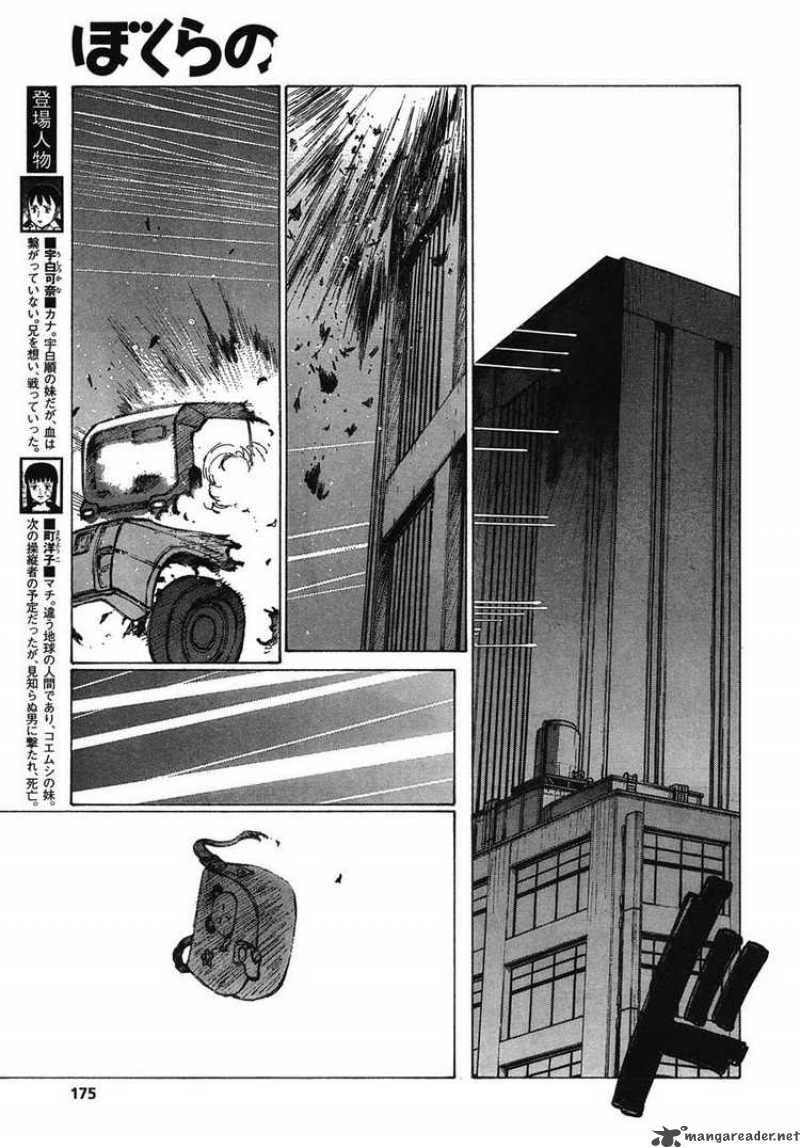 Bokurano 63 17