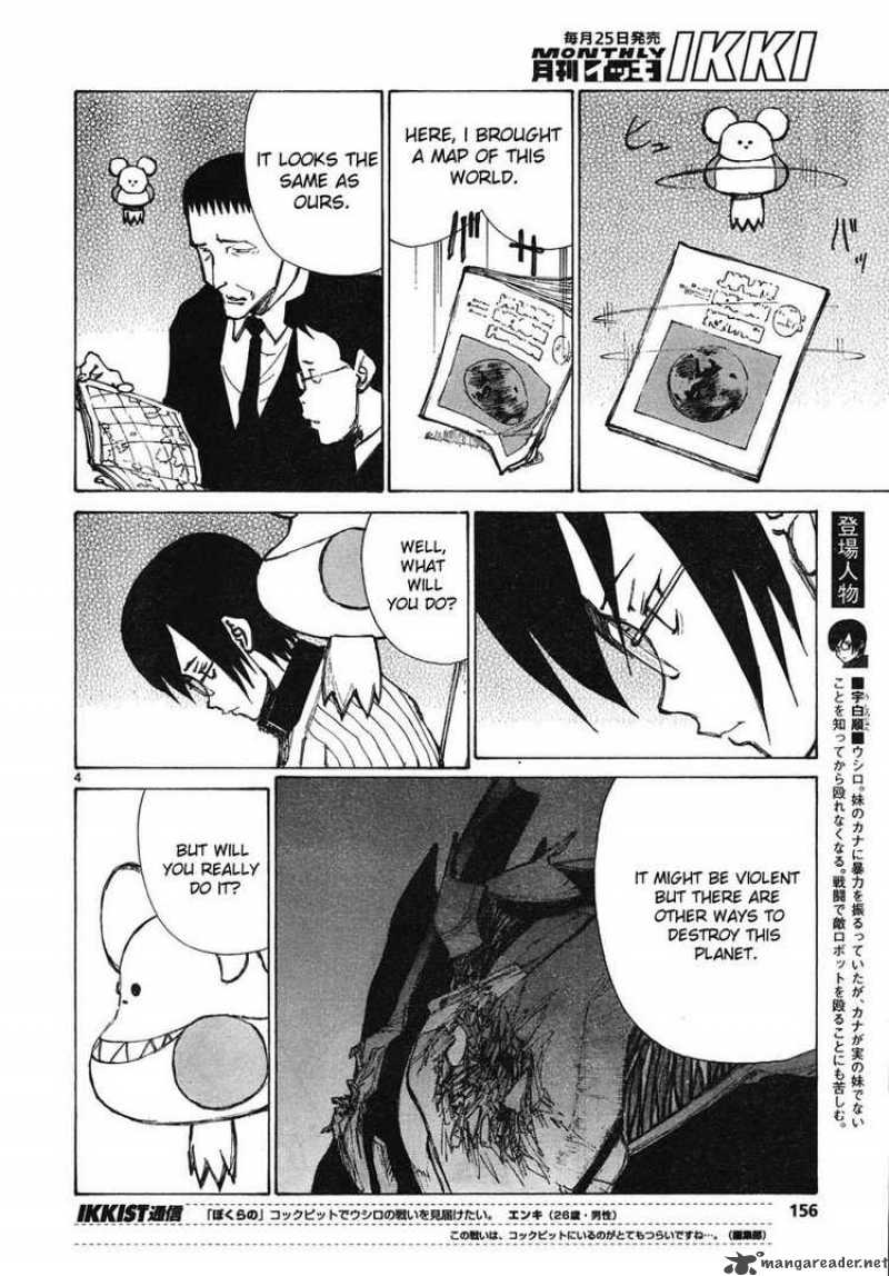 Bokurano 63 3