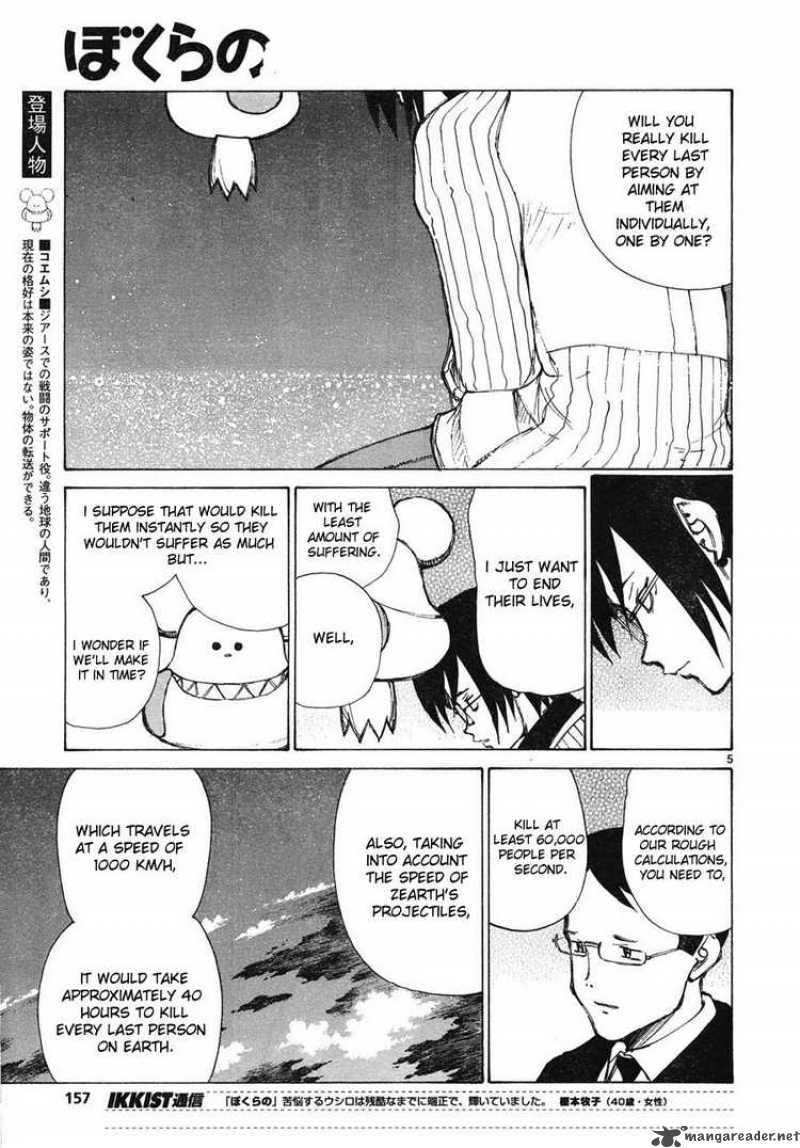 Bokurano 63 4