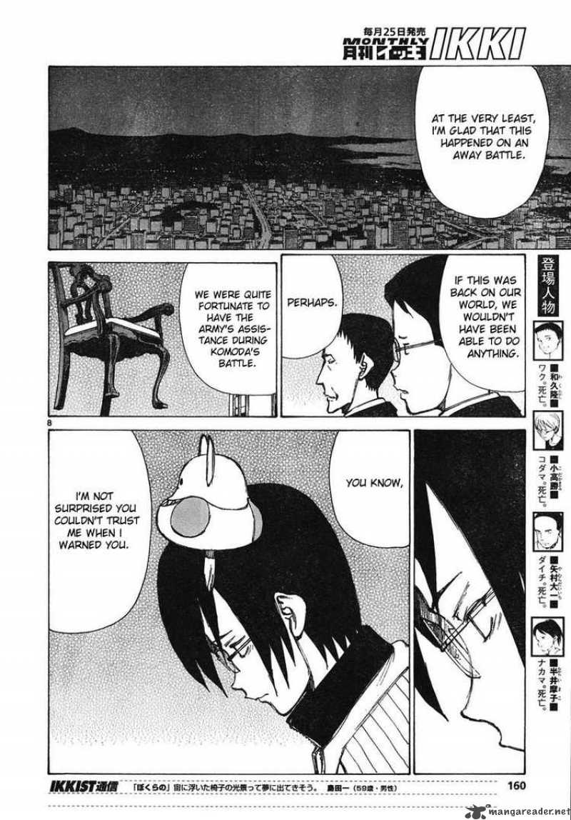 Bokurano 63 7