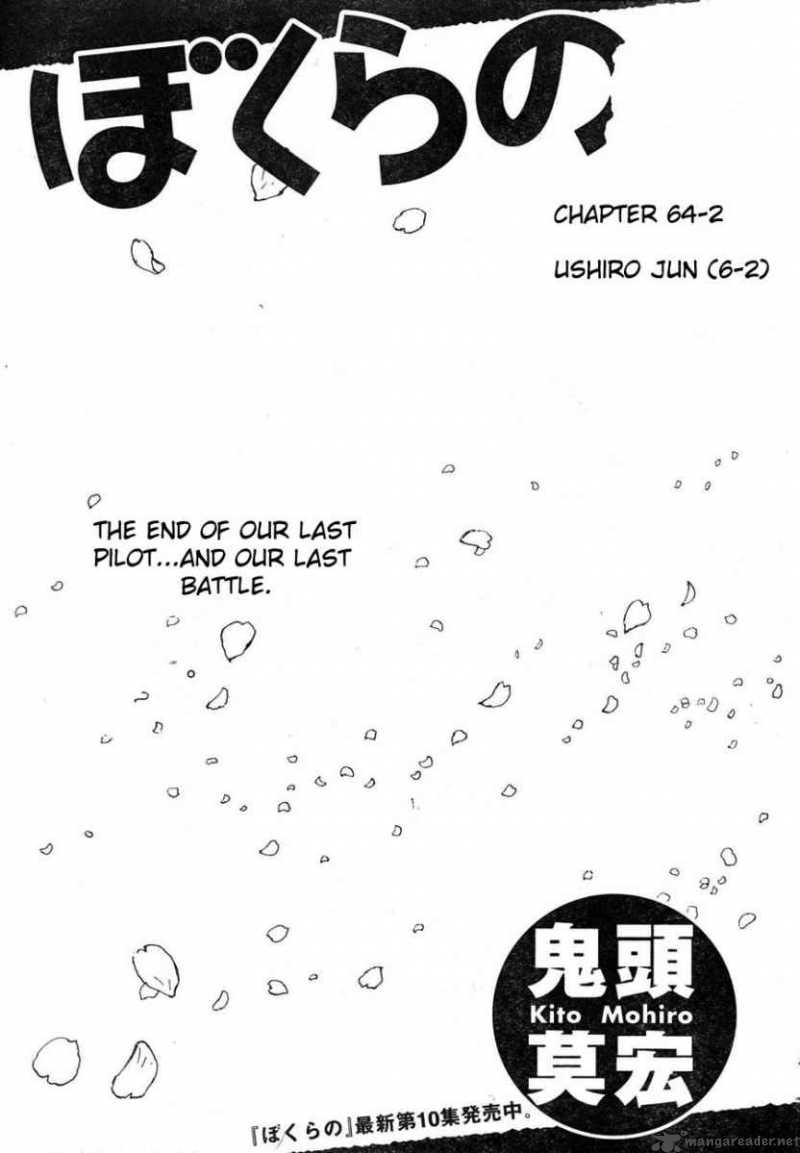 Bokurano 64 1