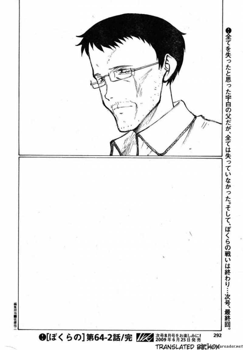 Bokurano 64 17