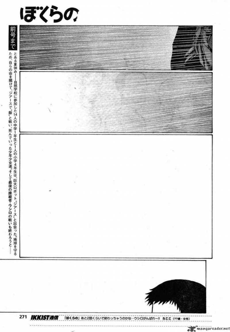 Bokurano 64 3