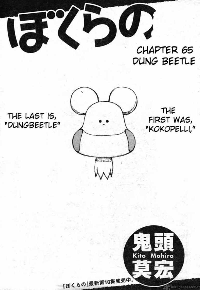 Bokurano 65 1