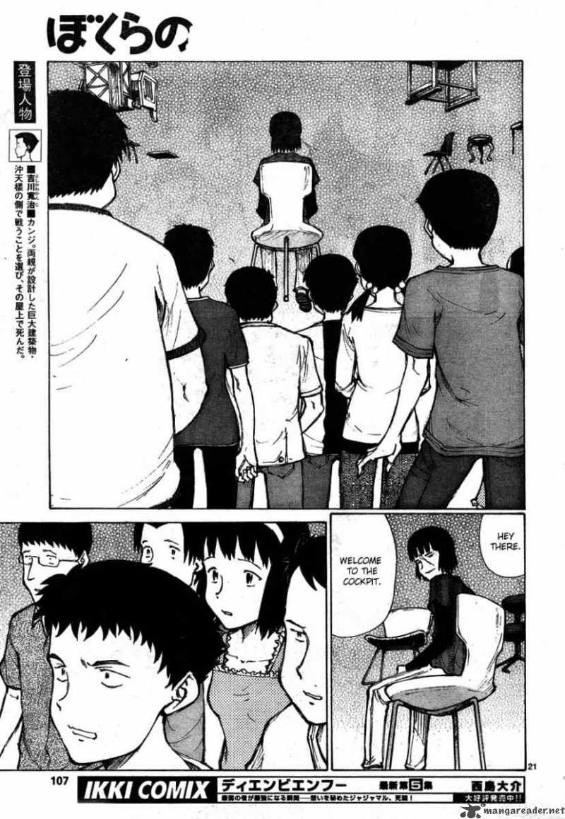 Bokurano 65 18