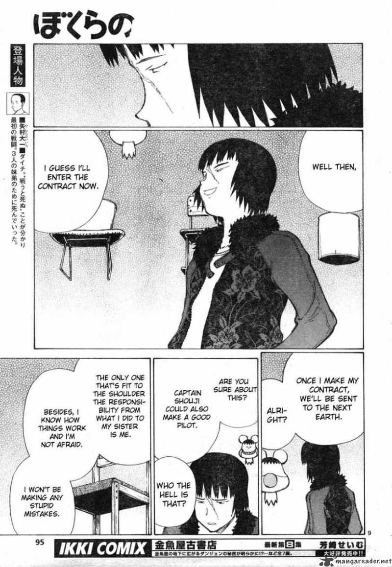 Bokurano 65 8