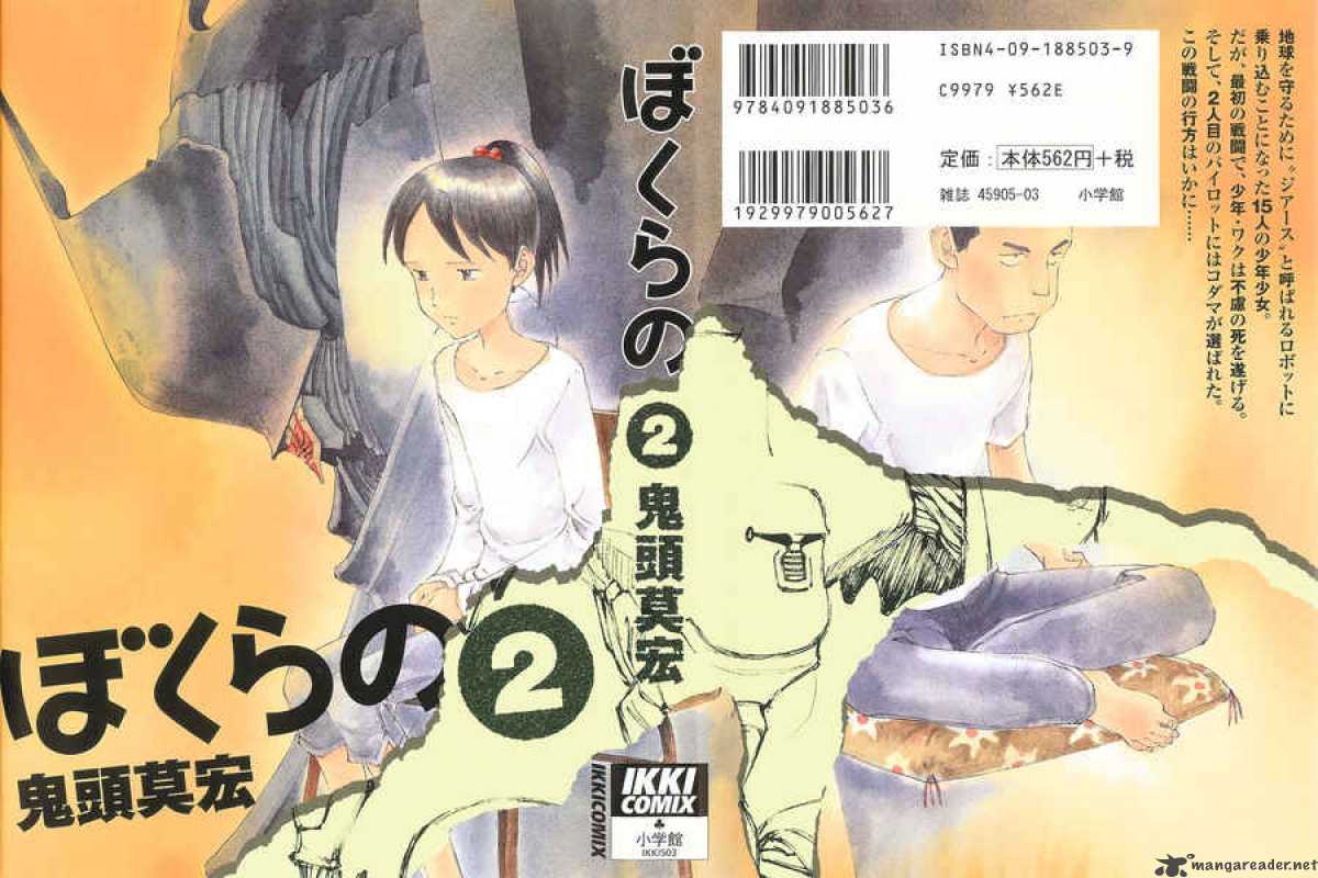 Bokurano 7 1