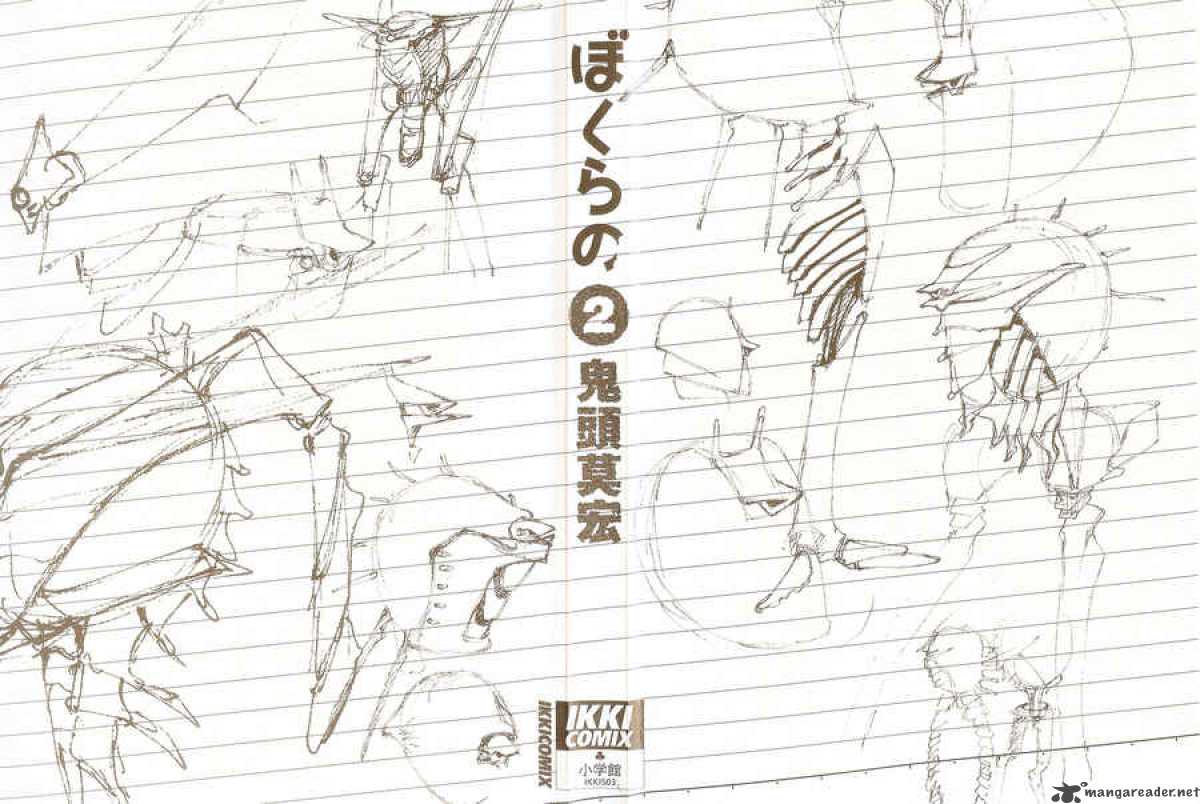 Bokurano 7 2