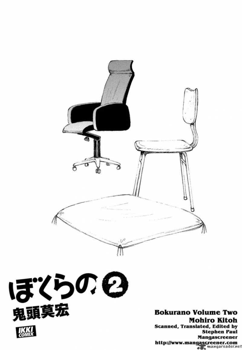 Bokurano 7 3