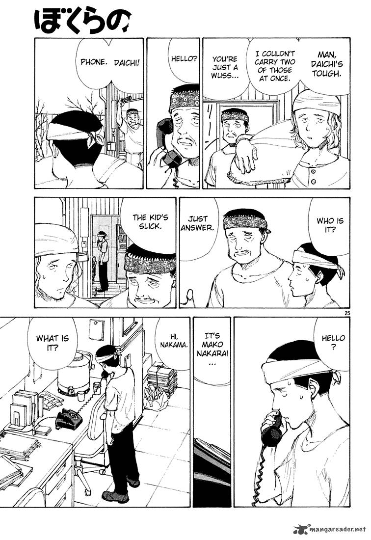 Bokurano 8 25