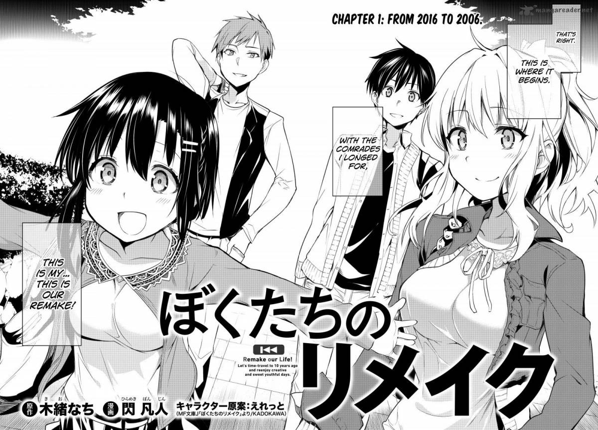 Bokutachi No Remake 1 2