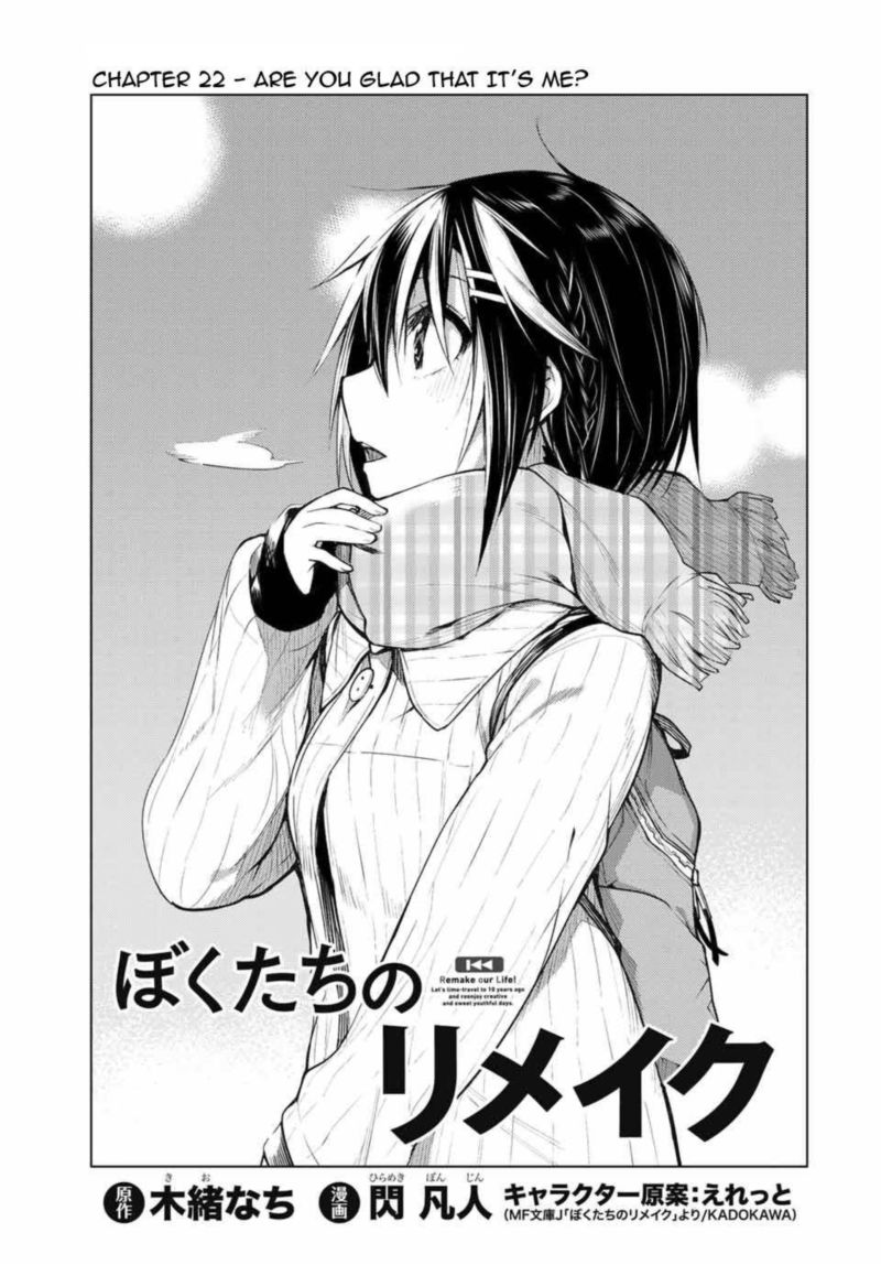 Bokutachi No Remake 22 3