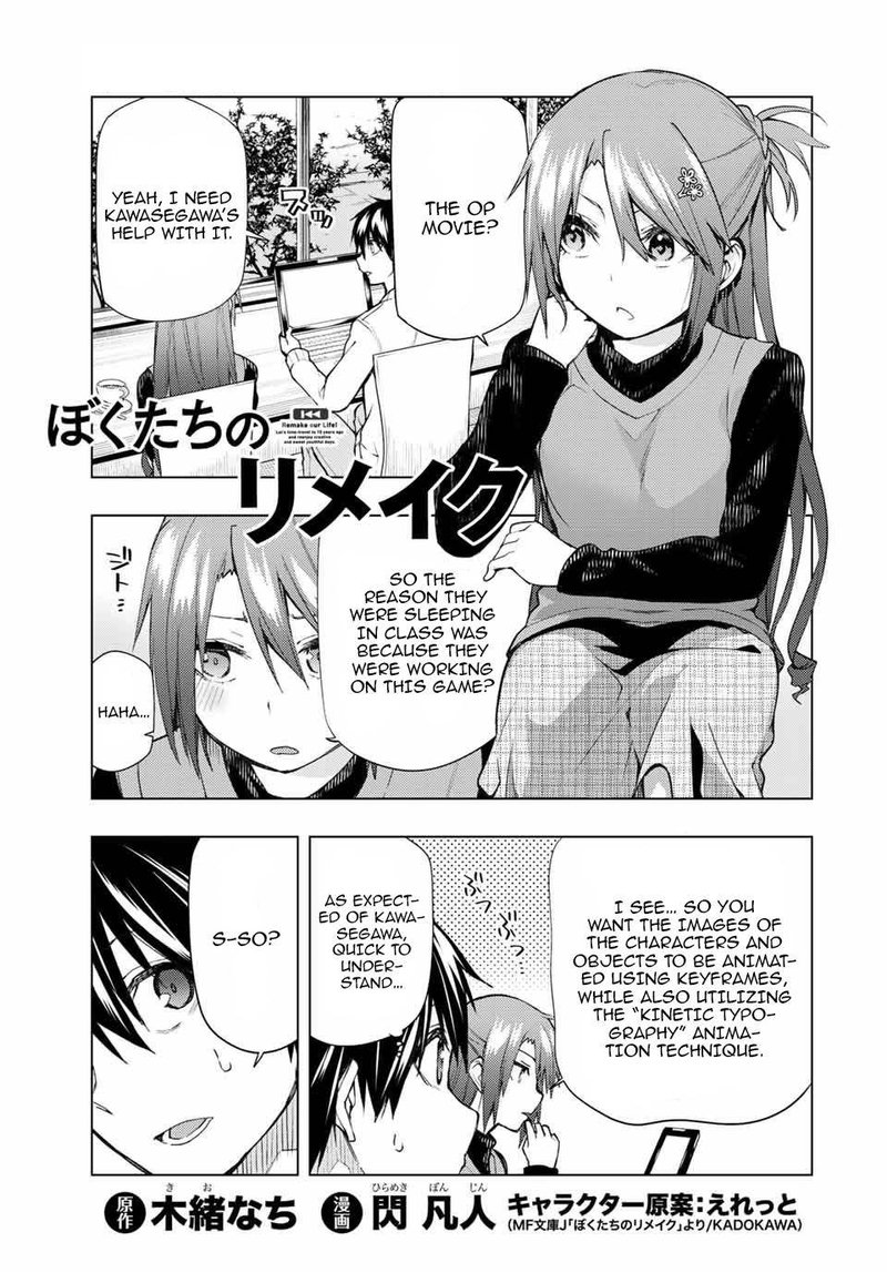 Bokutachi No Remake 23 2
